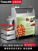 {台灣公司 可開發票}炒货机商用全自动炒栗子机器糖炒栗子机花生瓜子机多功能燃气摆摊