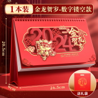 桌曆 台曆 年曆 2024年台歷客製化特大號中國紅紅色三角台歷24年新年禮品日歷本訂製定做商務2023年辦公室桌面龍年新款創意月歷『ZW8805』