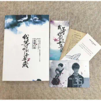 I wait for you to be thirty-five and 35 years old Nankang Baiqi's Original Edition Six Chapters of a Floating Life Danmei Novels