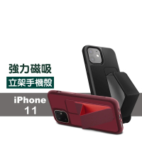 iPhone11 強力磁吸支架手機保護殼(iPhone11保護殼 iPhone11手機殼)