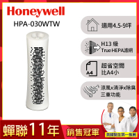 【美國Honeywell】舒淨空氣清淨機HPA-030WTW(適用坪數4.5-9坪★循環扇 風扇 除臭 抗敏)