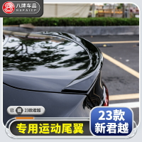 適用別克23款新君越尾翼 2023外觀改裝專用定風翼裝飾品配件大全