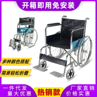 【輪椅】廠家現貨殘疾人老人手推輪椅車老年人可折疊便捷電鍍手動代步輪椅