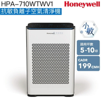 【Honeywell】HPA-710WTWV1抗敏負離子空氣清淨機(小敏)【適用5-10坪｜極淨過濾，專業抗敏新升級】【恆隆行授權經銷】【APP下單點數加倍】