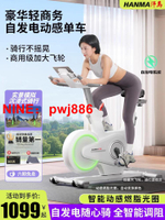 [台灣公司貨 可開發票]汗馬智能自發電磁控靜音動感單車室內減肥健身自行車小型家用健身