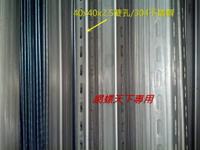 網螺天下※304不鏽鋼角鋼、角鐵40*40*2.5mm『雙』孔『台灣製』3米長,請勿直接下標!以即時價格報價,請先提問