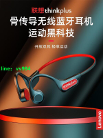快速出貨 耳機 藍芽耳機 Lenovo/聯想X3pro骨傳導藍芽耳機 新款超長續航無線防水 降噪運動耳機 不入耳