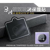【嚴選外框】 MI 紅米NOTE9T 5G 鏡頭貼 玻璃貼 玻璃膜 鋼化膜 保護貼 9H