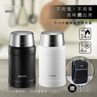 KINYO 大容量800ml 316不鏽鋼悶燒罐 真空保溫杯保冷瓶(大口徑/免插電)