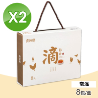 【農純鄉】常溫滴雞精 2盒組(8入/盒 送禮首選 過年禮盒)