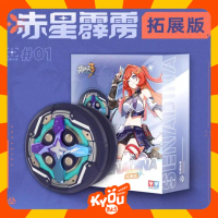 [with Replecement Accessories] Senadina Red Star Thunderbolt Yo-Yo Expansion Edition - Honkai Impact