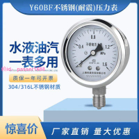 不銹鋼壓力表Y60BF耐震YN60BF氨用高溫耐腐蝕真空負壓全304不銹鋼
