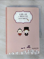 【書寶二手書T5／語言學習_CDL】企鵝小姐的韓語日記:親愛的達令_企鵝小姐