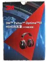 正品3M H540A隔音H10A H7A H6A學習耳罩耳機降噪架子鼓睡眠PELTOR