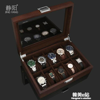 裝放手錶的收藏盒手錶盒收納盒簡約實木質高檔大容量家用歐式翻蓋 全館免運