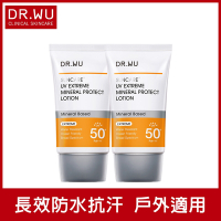 DR.WU極效物理舒緩防曬乳SPF50+ 35mL(共2入組)