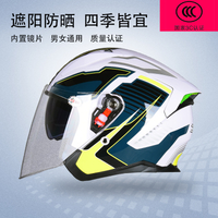 ibk摩托車男女冬季騎行頭盔電動電瓶車半盔四季通用3c認證安全帽