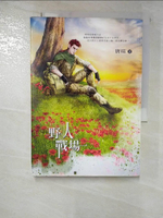 【書寶二手書T9／言情小說_HIT】野人戰場_唐瑄作
