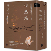 惶然錄：葡萄牙國寶作家佩索亞靈魂代表作|獻給惶惑世代的不安之書