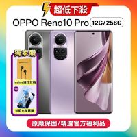 【原廠保固S+福利品】OPPO Reno10 Pro (12G/256G)5G 6.7吋智慧手機 贈豪禮