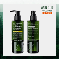 【greenvines 綠藤生機】頭皮淨化洗髮精250ml(巴西頂級綠蜂膠打造輕盈蓬鬆)