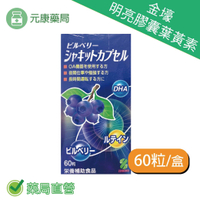 買6送1~金壕明亮膠囊葉黃素60粒/瓶 魚油 金盞花 EPA DHA 芝麻油