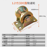 V Loại U Loại Bánh Xe Đường Sắt Thép Màu Chống Gỉ Dày H Loại Bánh Xe Rãnh Cổng Bánh Xe Đường Ray Cửa