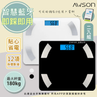 日本AWSON歐森 健康管家藍牙體重計/健康秤 AW-9001 體脂率12項數據(2入組)
