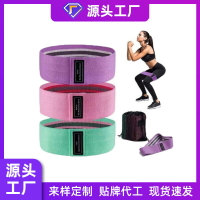 源頭工廠彈力帶翹臀圈針織帶健身阻力帶美臀虐臀圈深蹲健身帶【尚宜家居】