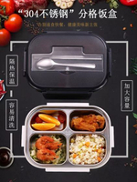 便當盒304不銹鋼飯盒加熱保溫便當盒韓國成人學生帶蓋分格餐盒食堂簡約