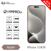 O-one APPLE iPhone 15 Pro Max 大螢膜PRO三代 螢幕保護貼 全新升級 輕薄抗擊 裸機質感 划痕自動修復
