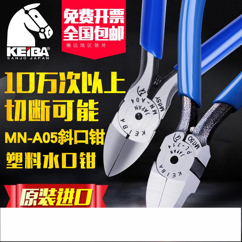 馬牌斜口鉗05的價格推薦- 2023年11月| 比價比個夠BigGo