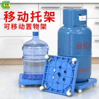 煤氣罐底座萬向輪煤氣瓶移動托架家用廚房泡菜壇酒壇水桶置物架