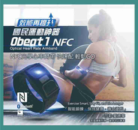 強強滾-ATTACUS皇娥 Obeat1 NFC版 運動科技光學心率臂帶