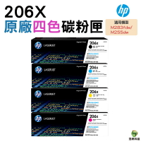HP 206X W2110X 黑色  W2111X 藍色 W2112X 黃色 W2113X 紅色 原廠碳粉匣｜APP領券最高折$1000