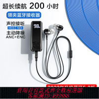 {最低價 公司貨}2024新款降噪無線藍牙耳機領夾式藍牙接收器立體超長待機運動通用