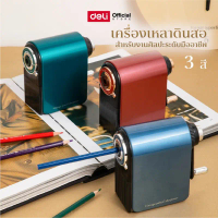 เครื่องเหลาดินสอสำหรับงานศิลปะ Deli รุ่น EH514 เหลาดินสอEEได้! (มี 3 สี / จำหน่าย 1 เครื่อง)