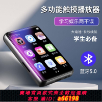 【台灣公司 可開發票】正品全面屏MP4觸摸屏藍牙外放學生便攜式隨身聽mp3播放器可插卡
