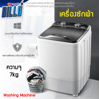 เครื่องซักผ้ากึ่งอัตโนมัติ เครื่องซักผ้า เครื่องซักผ้ามินิ เครื่องซักผ้าราคาถูก washing machine เครื่องซักผ้ามินิ ปั่นแห้ง ความจุ7kg Billy No_ขาวดำ