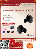 全新 Bose QC消噪耳塞 真主動降噪入耳式耳機小鯊2代2747-杏奈生活舘