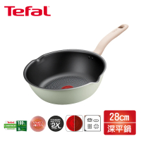 【Tefal 特福】法國 抹茶時光系列28cm不沾深平鍋(G1796695)
