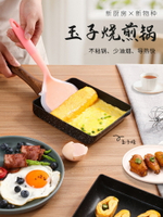 日式玉子燒厚蛋燒方形平底煎鍋麥飯石不粘早餐鍋煎蛋鍋蛋卷鍋小號