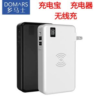 多馬士無線流動充電器快充10000毫安多功能便攜充電器帶插頭移動電源
