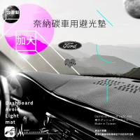 i8A【奈納碳避光墊-加大】台灣製 Ford TOURNEO CUSTOM旅行家 速霸陸 WRX BuBu車用品