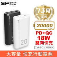 SP 廣穎 QS15 20000mAh PD QC 快充 Type C 雙向輸出 18W 2萬 快充 USB 行動電源