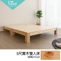 5尺實木床底 雙人床架 實木床架【171-DB005-27】Leader傢居館