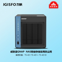 {保固一年 可打統編}JGISFO杰楓威聯通QNAP存儲NAS防塵網適用于TS451D TS-451+ TS-451