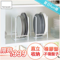 日本【YAMAZAKI】Plate日系框型盤架-L★碗盤架/置物架/保鮮盒蓋收納