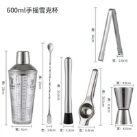 調酒工具不銹鋼雞尾酒雪克壺雪克杯酒吧家庭調酒整套調酒器套裝