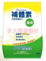 永大醫療~補體素康健3公斤均衡營養配方食品~ 1袋/3kg ~ 1袋/1420元 ~ 4袋免運~~~